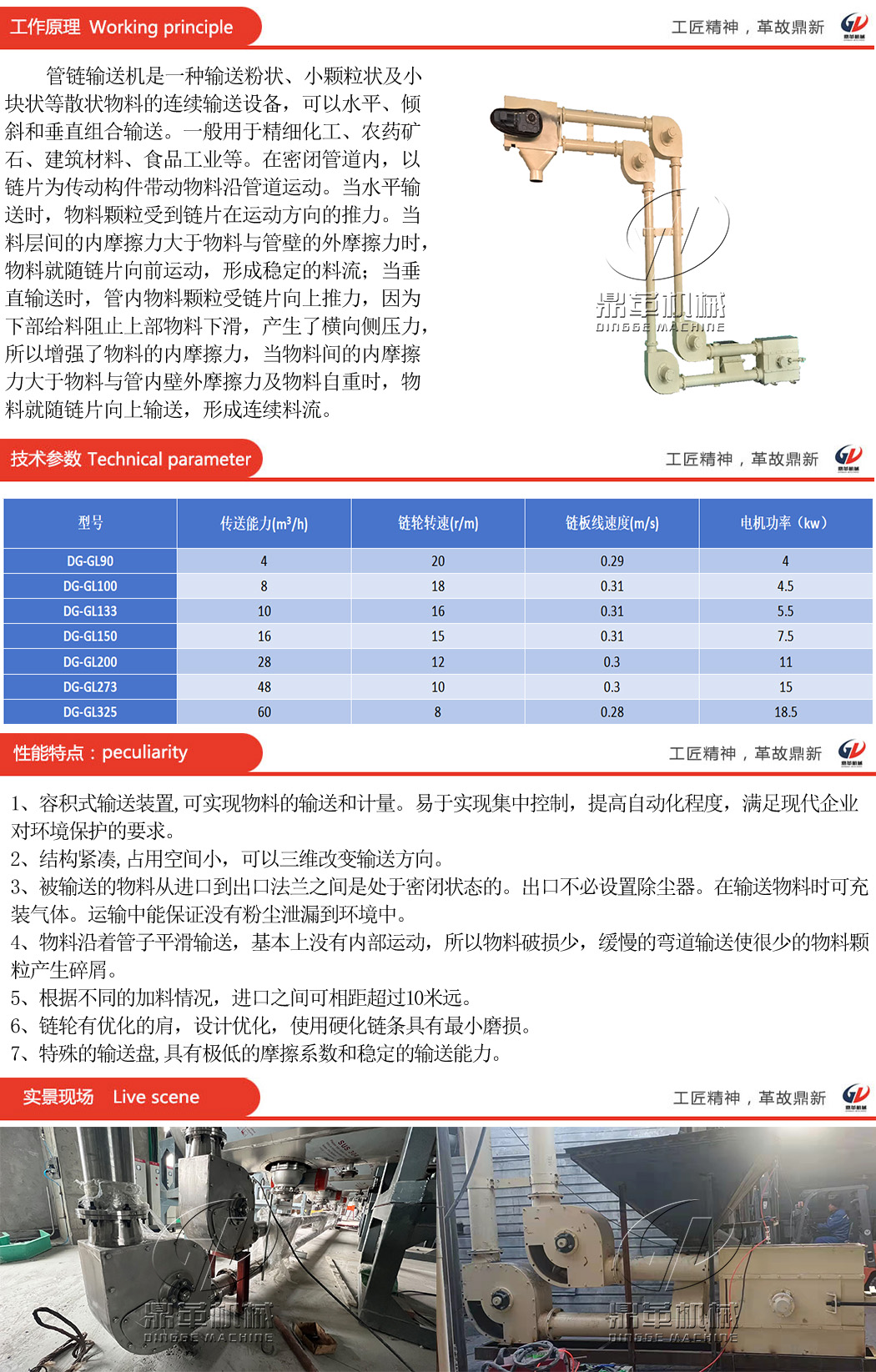 管链输送机.jpg