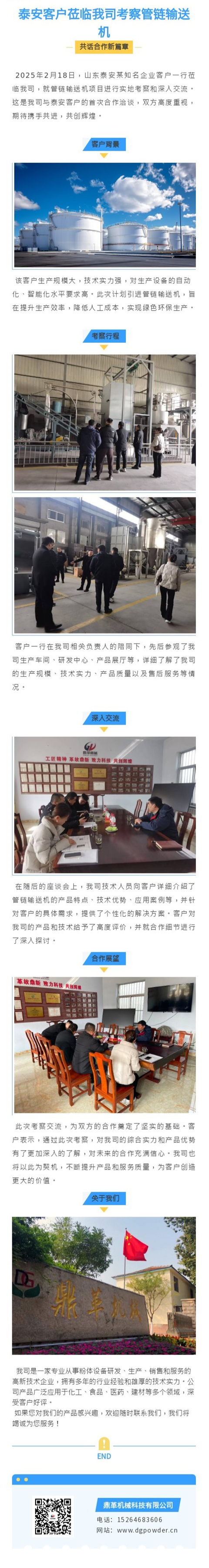 135editor_02181357_67b4215dcd79520250218135749 拷贝副本.jpg